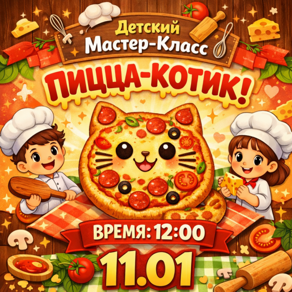 ���������� ������-����� Kid�s Chef