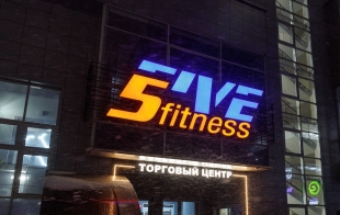 ����������� ��� 5Five Fitness
