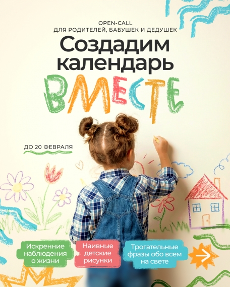 Издательство «Попурри» приглашает принять участие в создании календаря на 2027 год Издательство «Попурри» приглашает принять участие в создании календаря на 2027 год