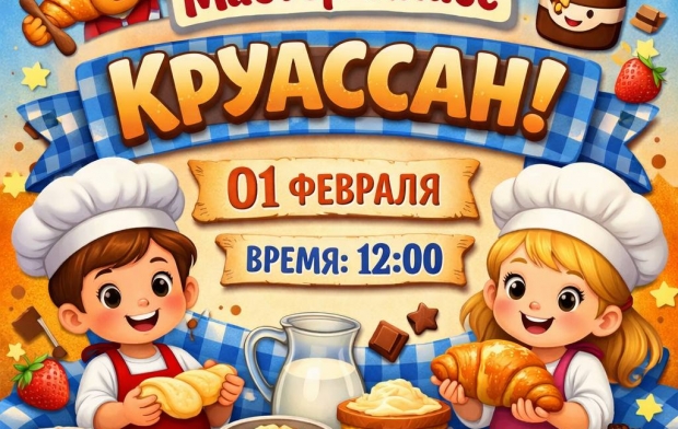 ���������� ������-����� Kid�s Chef