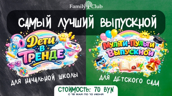 ��������� � ������� ���� � ����� 2026