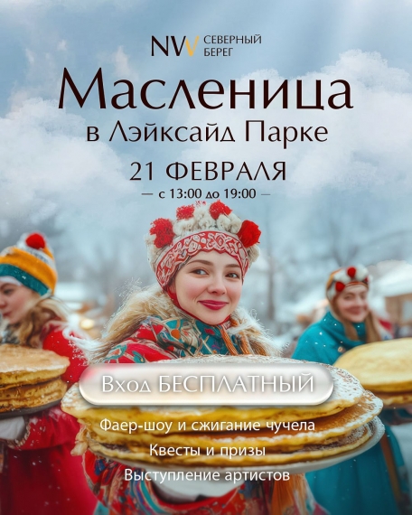 Масленица в Минске: куда сходить с ребенком Масленица в Минске: куда сходить с ребенком