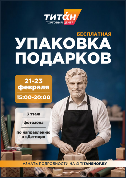 Бесплатная упаковка подарков к 23 февраля Бесплатная упаковка подарков к 23 февраля