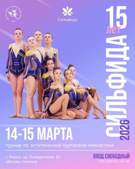 ������ �� ������������ ��������� ���������� ���������-2026�