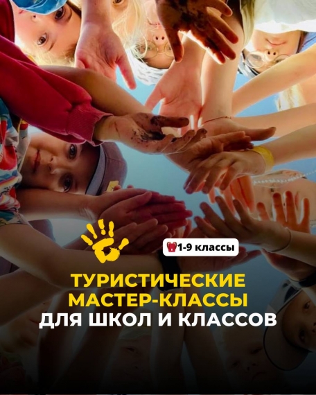 Детский клуб приключений «Активные дети» (MY CAMP) Детский клуб приключений «Активные дети» (MY CAMP)