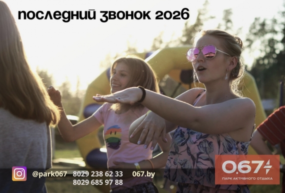 ��������� � ������� ���� � ����� 2026