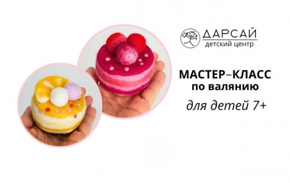 Мастер-класс по валянию игрушки «Бенто-тортик» Мастер-класс по валянию игрушки «Бенто-тортик»