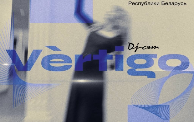 ������ DJ-��� � ������ ���������������