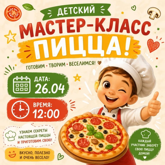 ���������� ������-����� Kid�s Chef