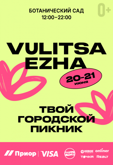 ��������� ������� ��� �Vulitsa Ezha�