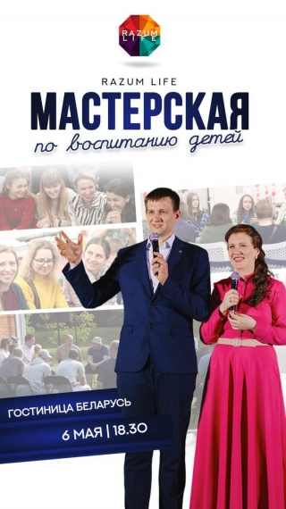 ���������� �� ���������� ����� �� ������� Razum life