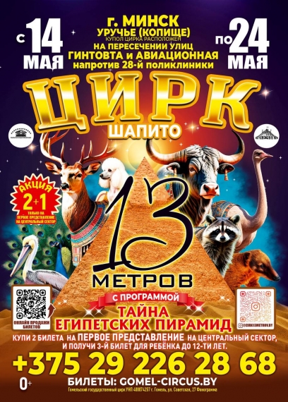 Куда сходить с ребенком в мае?