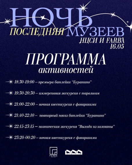��������� ����� ������ FARBA+����