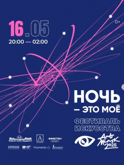 Программа «Ночь – это моё» Программа «Ночь – это моё»