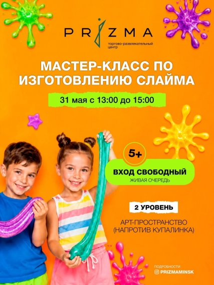 ������-����� �� ������� � ��� PRIZMA
