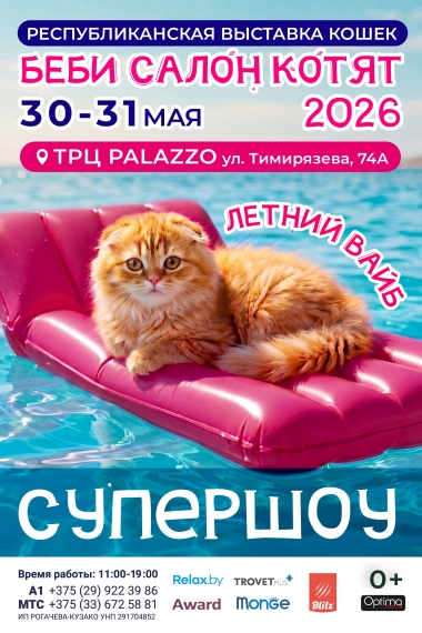 ��������������� �������� ����� ����� ����� ����� - 2026�