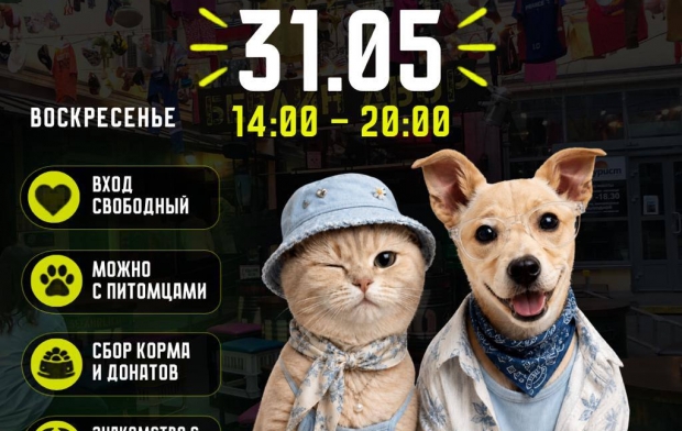 Pet�s & Friends party � ������ �����