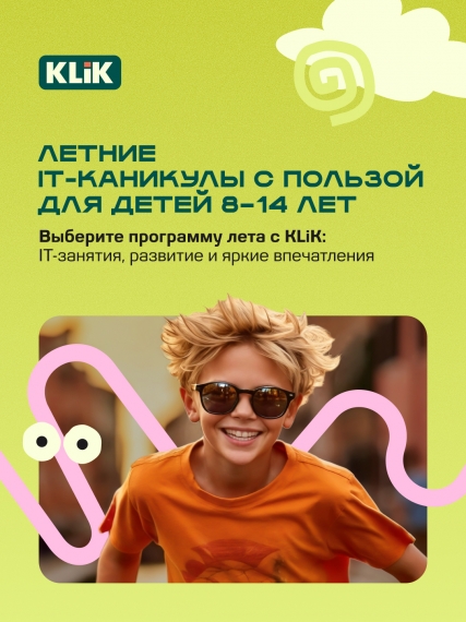 ������ �������� � KLiK: �����, ������� ������������� � �����������