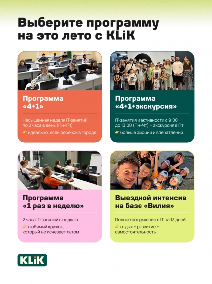 ������ �������� � KLiK: �����, ������� ������������� � �����������
