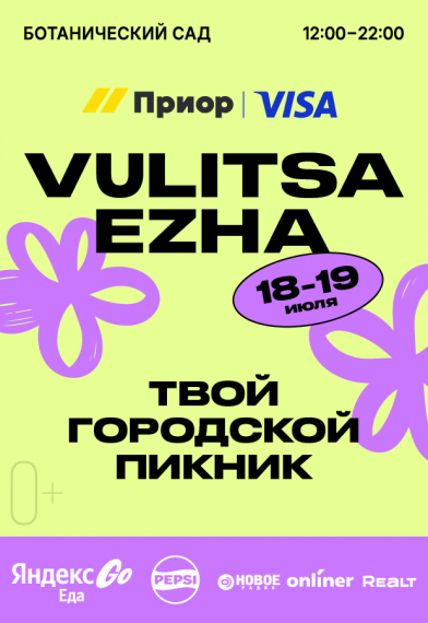 ��������� ������� ��� �Vulitsa Ezha�
