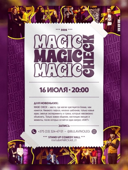 MAGIC CHECK 17 MAGIC CHECK 17