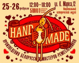  HandMade