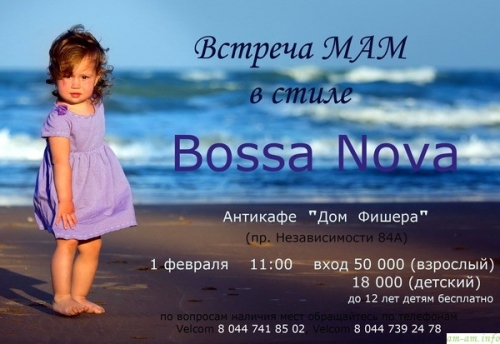        Bossa Nova