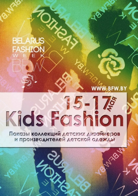 "Kids Fashion Days BFW"