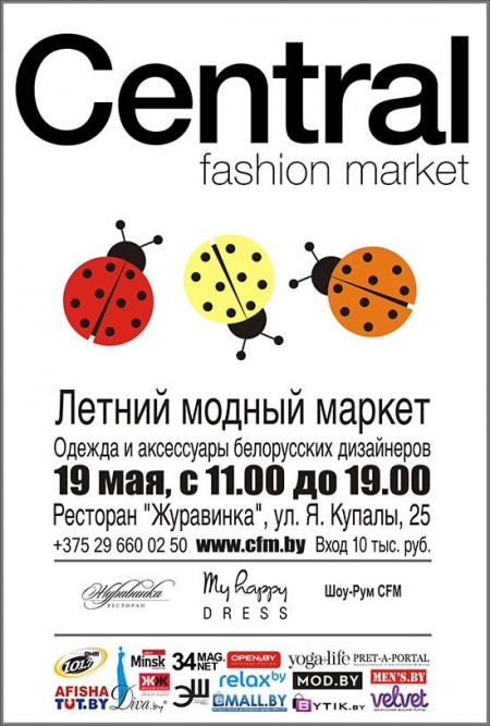  Central Fashion Market  