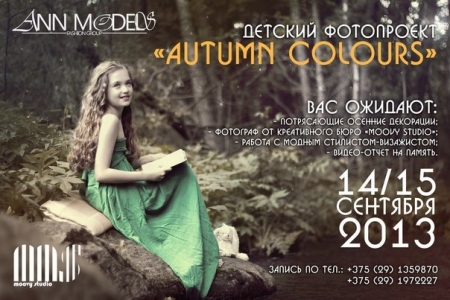   "Autumn Colours"