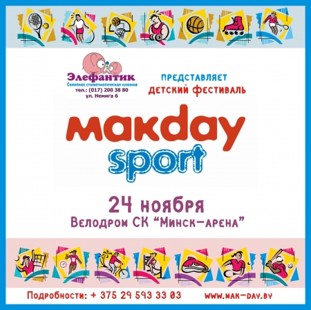 Makday sport -       !
