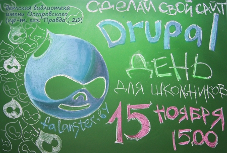    Drupal