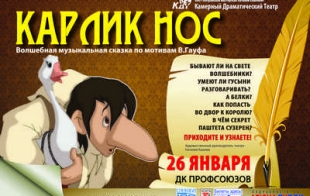 Куда сходить с ребенком на неделе 30 марта – 5 апреля? Куда сходить с ребенком на неделе 30 марта – 5 апреля?