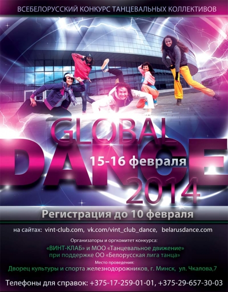     Global Dance - 2014